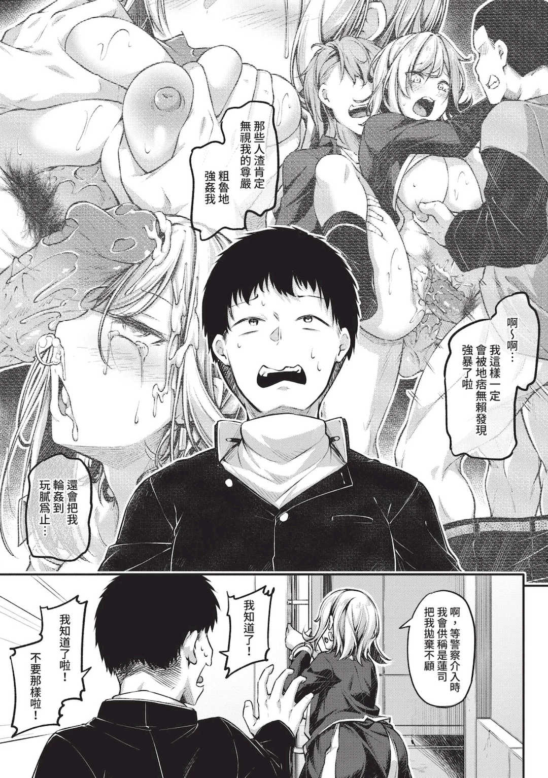 [双葉八重] エッチなナース達が個室で交尾してくれるって本当ですか！？｜可以跟色情護士在單人病房做愛是真的嗎？ [中国翻訳] [無修正] [DL版]