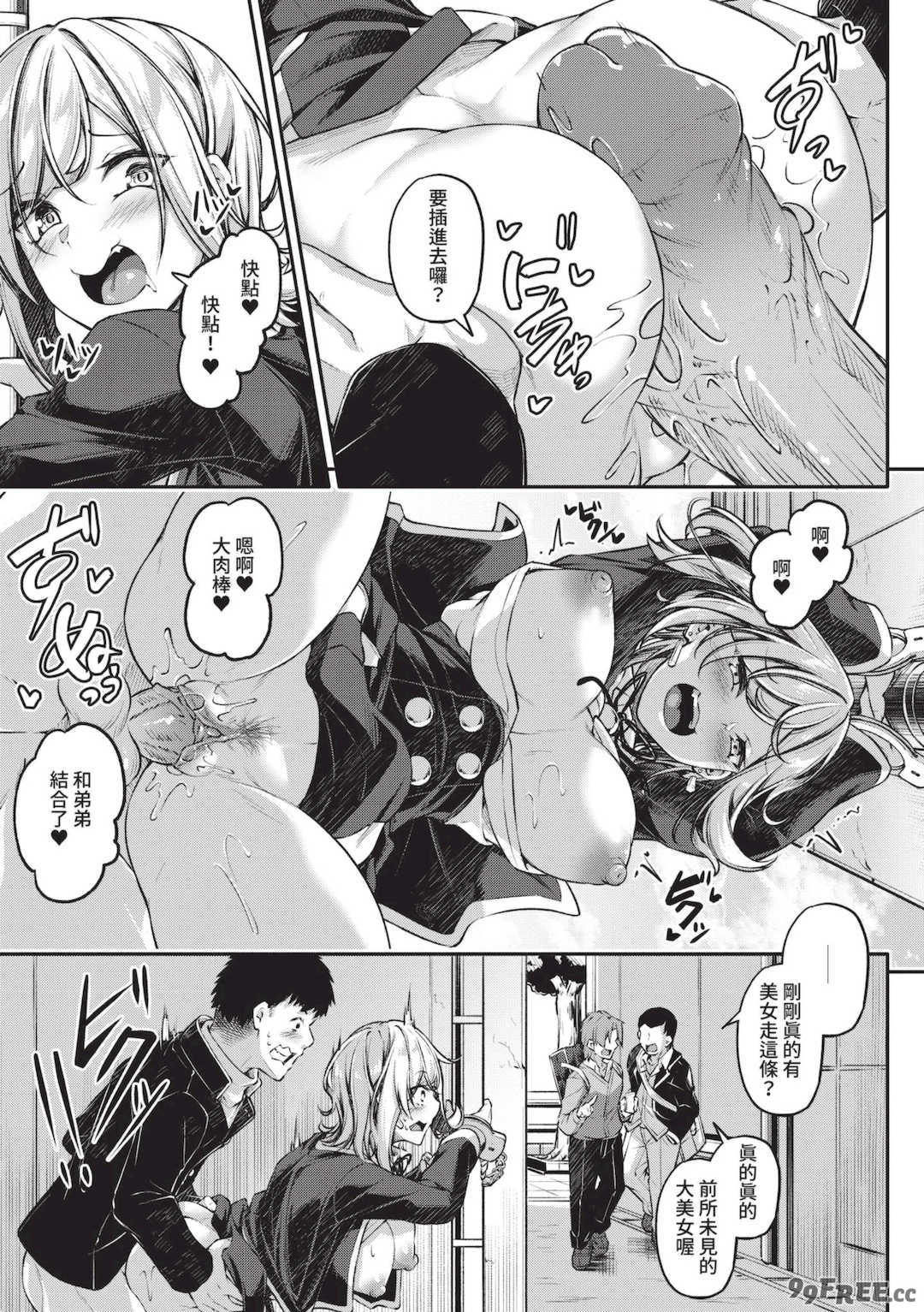 [双葉八重] エッチなナース達が個室で交尾してくれるって本当ですか！？｜可以跟色情護士在單人病房做愛是真的嗎？ [中国翻訳] [無修正] [DL版]