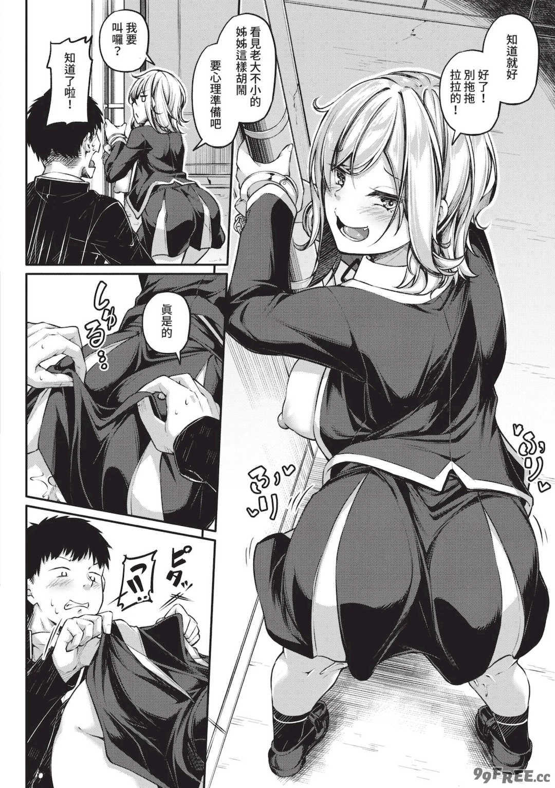 [双葉八重] エッチなナース達が個室で交尾してくれるって本当ですか！？｜可以跟色情護士在單人病房做愛是真的嗎？ [中国翻訳] [無修正] [DL版]