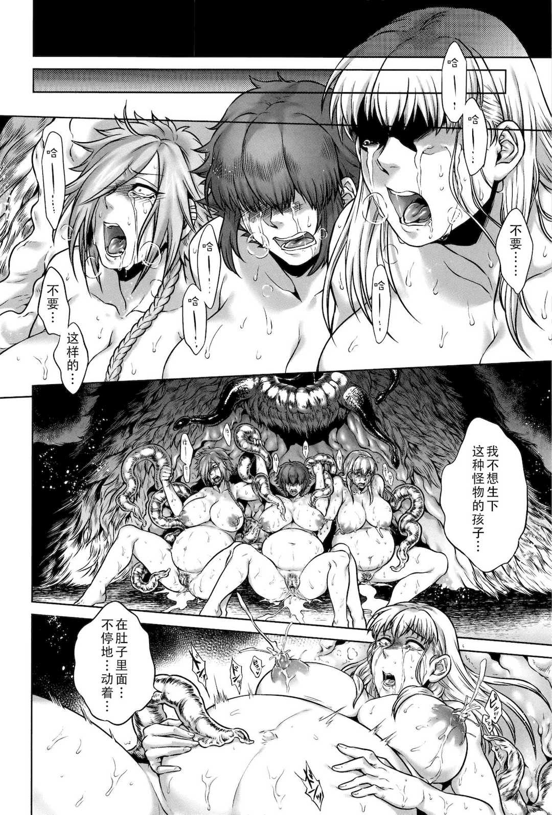 [叙火] 八尺八話快樂巡り 異形怪奇譚 [CE家族社&無修大濕重嵌] [無修正]