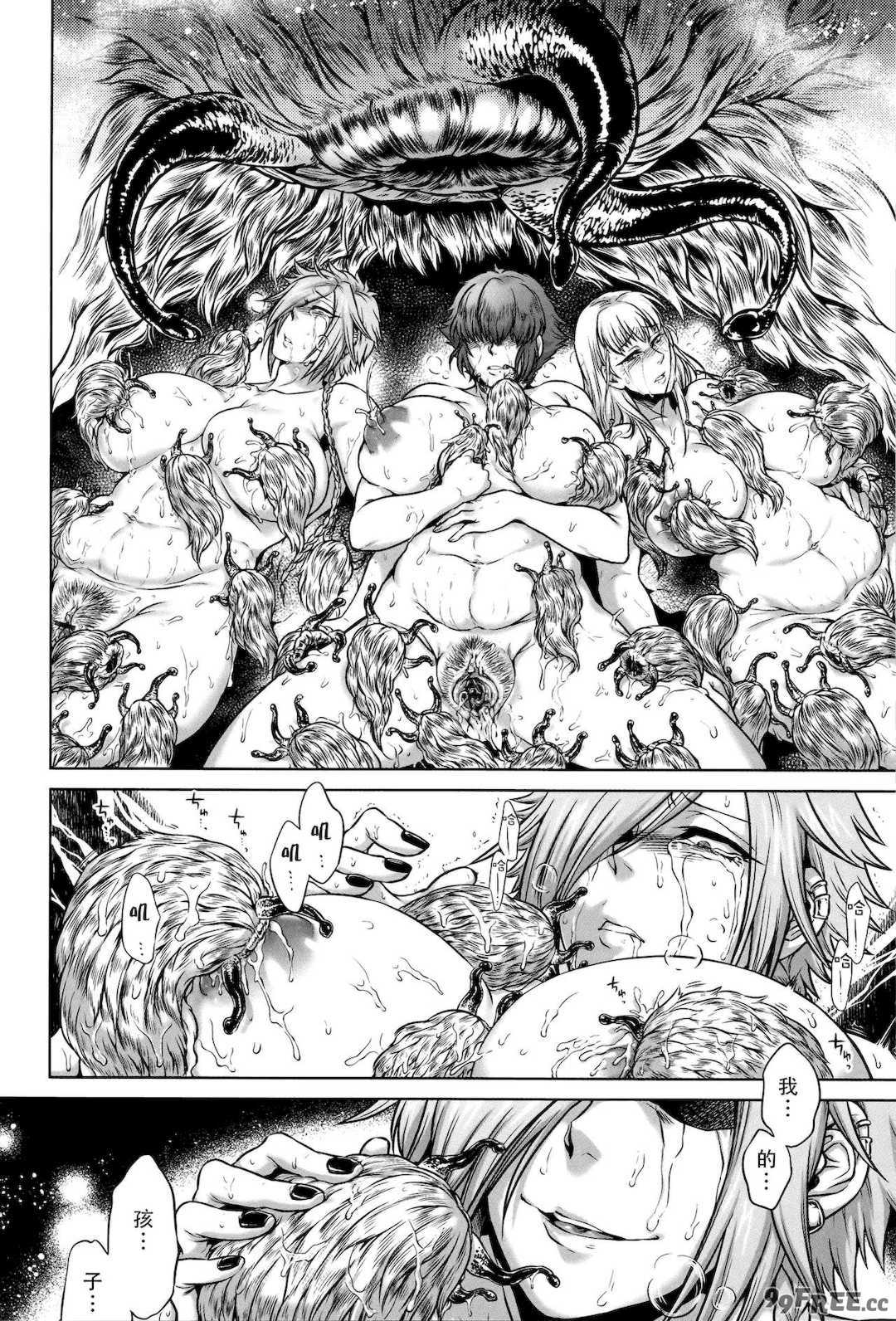 [叙火] 八尺八話快樂巡り 異形怪奇譚 [CE家族社&無修大濕重嵌] [無修正]