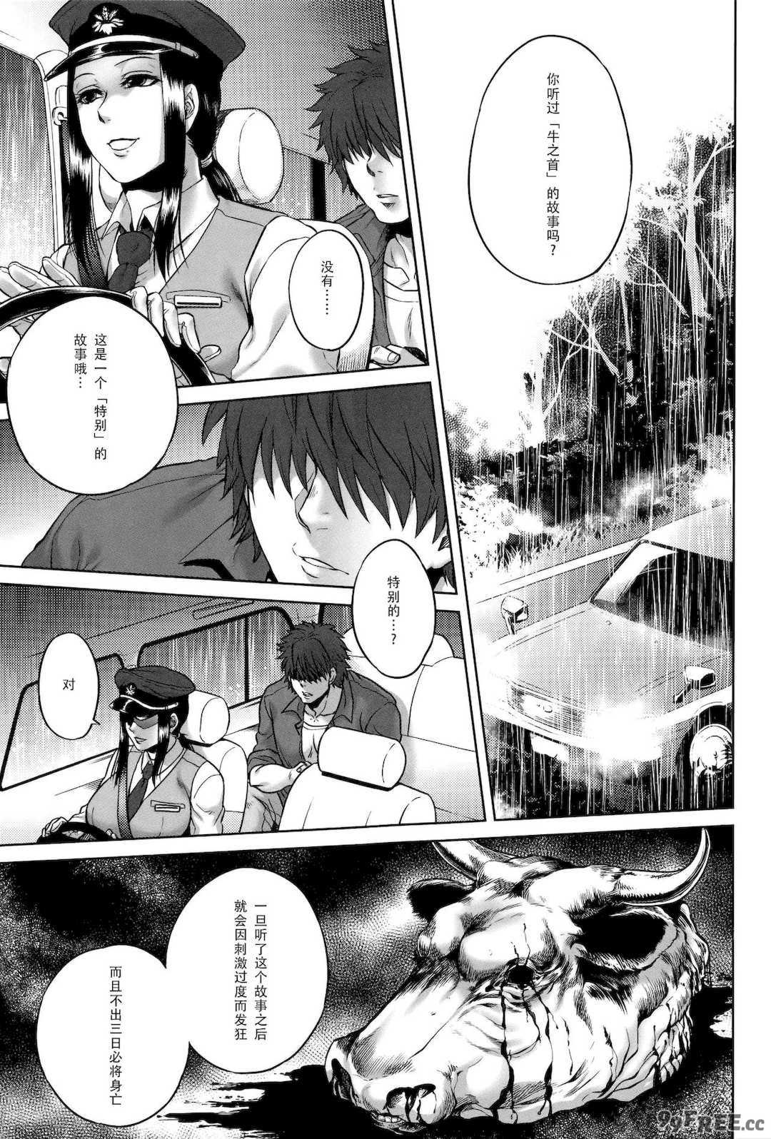 [叙火] 八尺八話快樂巡り 異形怪奇譚 [CE家族社&無修大濕重嵌] [無修正]