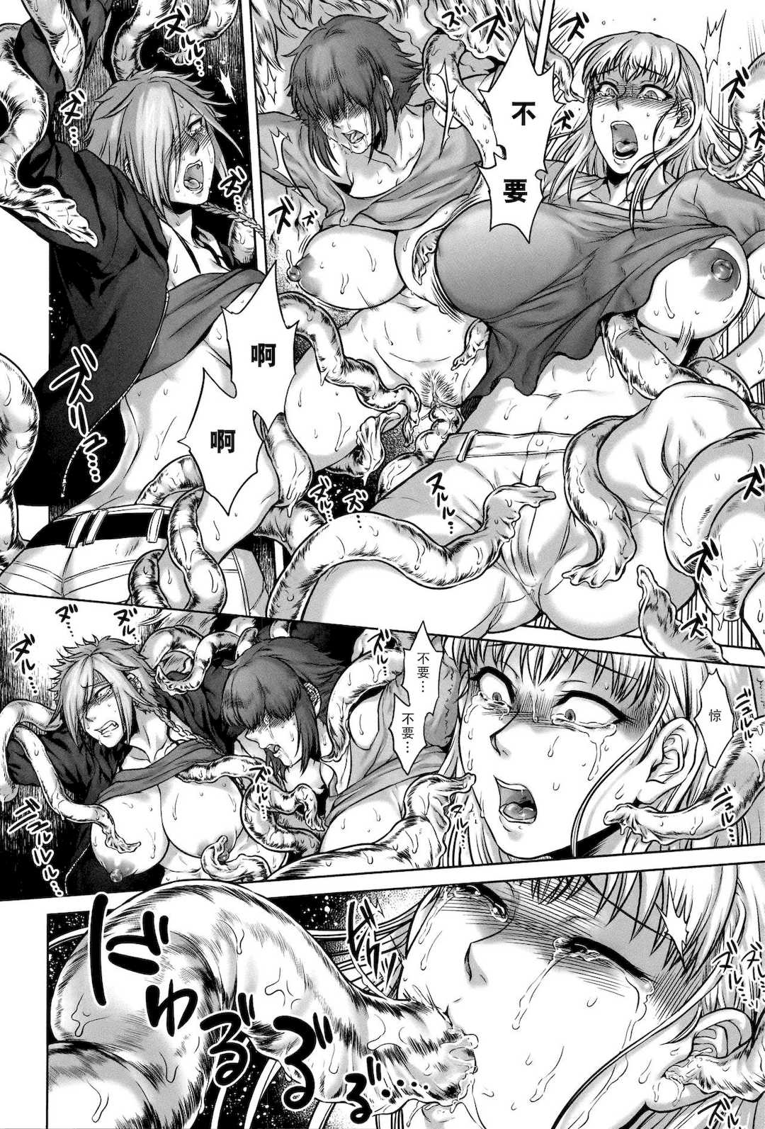 [叙火] 八尺八話快樂巡り 異形怪奇譚 [CE家族社&無修大濕重嵌] [無修正]