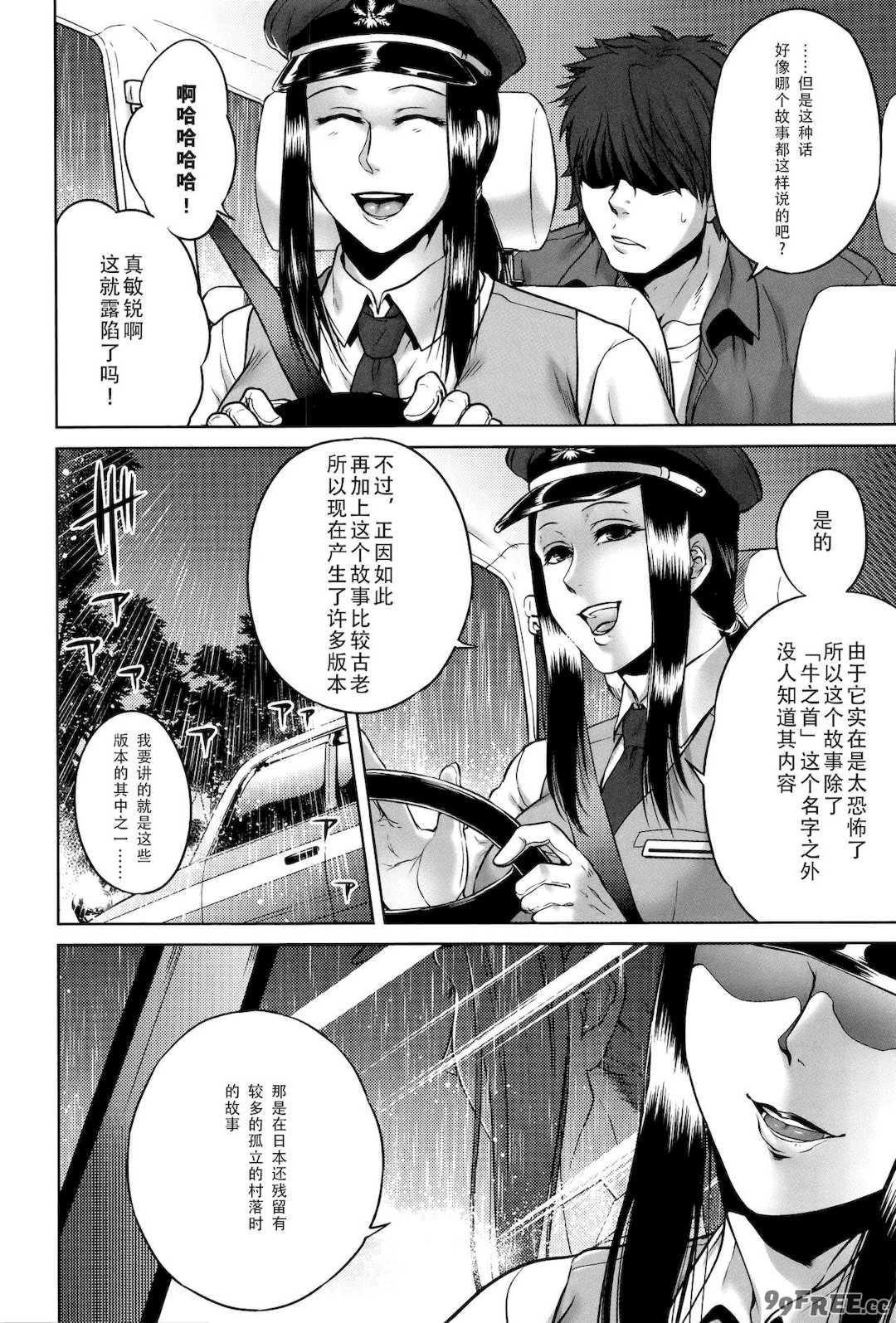 [叙火] 八尺八話快樂巡り 異形怪奇譚 [CE家族社&無修大濕重嵌] [無修正]