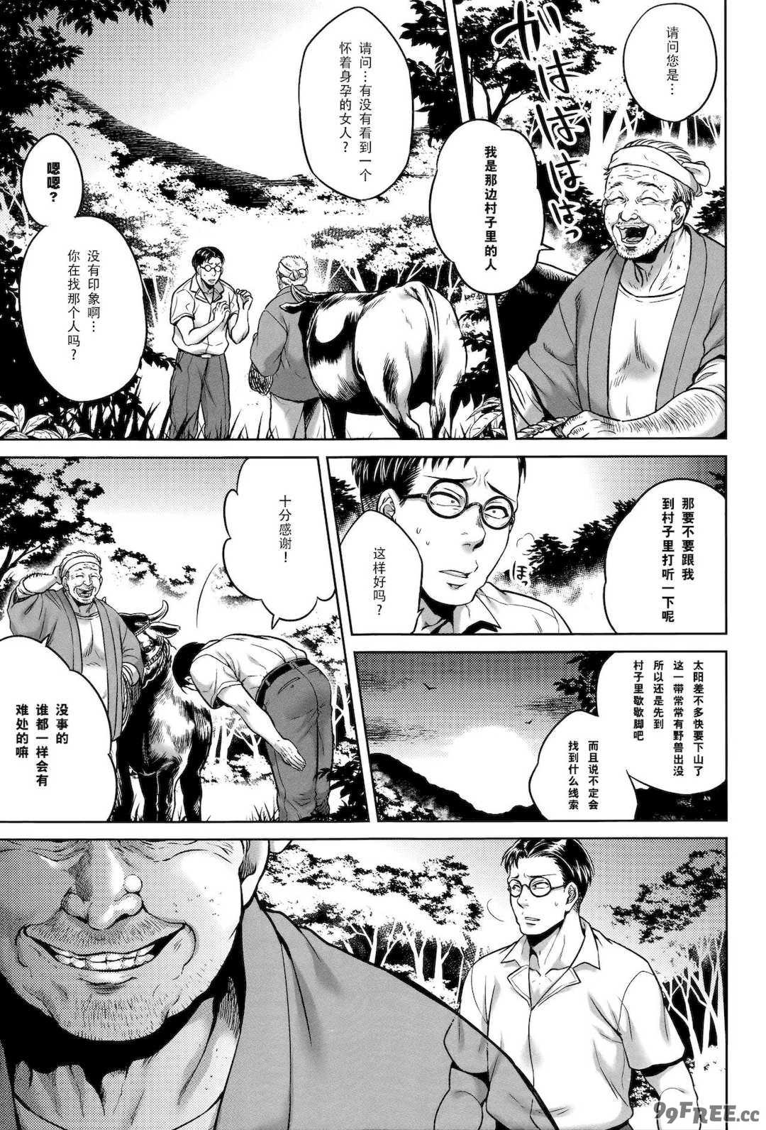 [叙火] 八尺八話快樂巡り 異形怪奇譚 [CE家族社&無修大濕重嵌] [無修正]