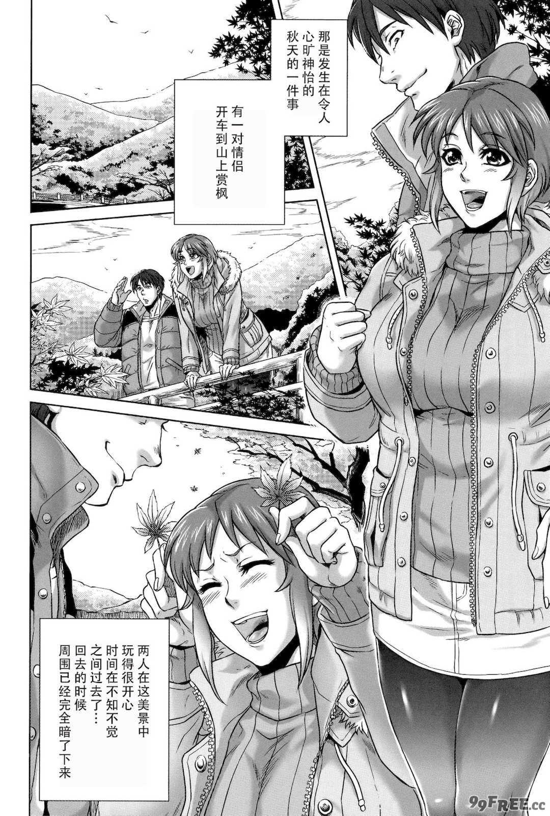 [叙火] 八尺八話快樂巡り 異形怪奇譚 [CE家族社&無修大濕重嵌] [無修正]