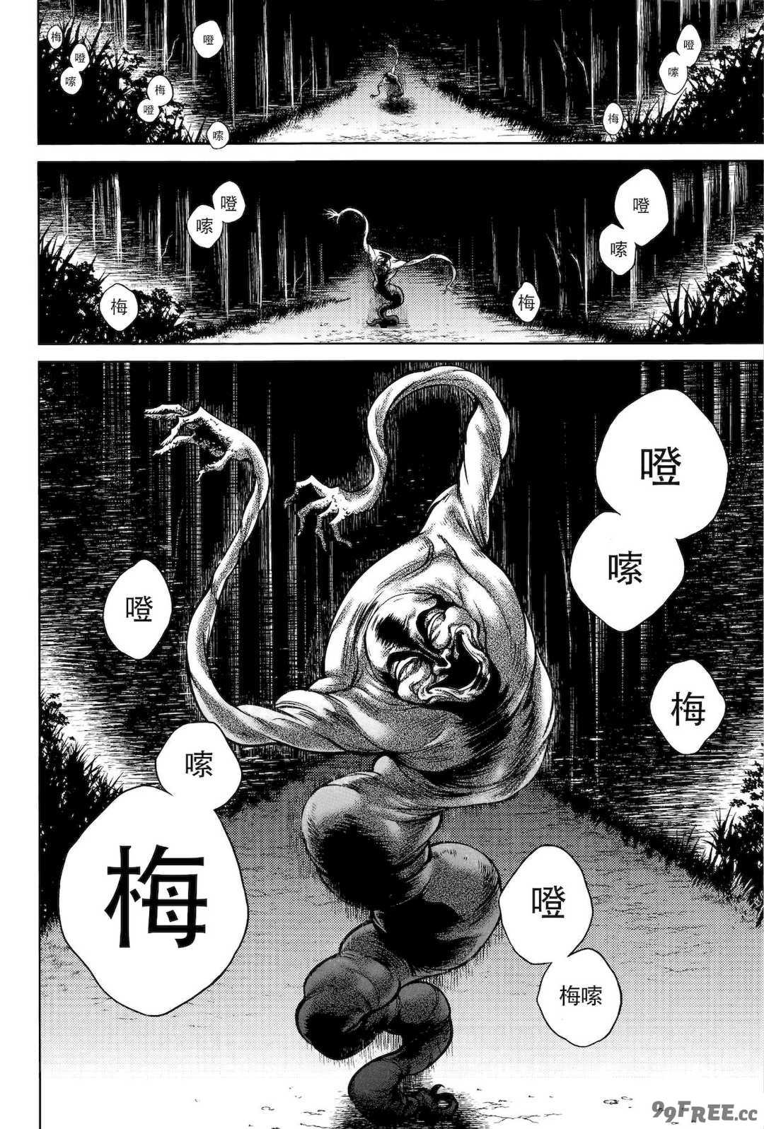 [叙火] 八尺八話快樂巡り 異形怪奇譚 [CE家族社&無修大濕重嵌] [無修正]