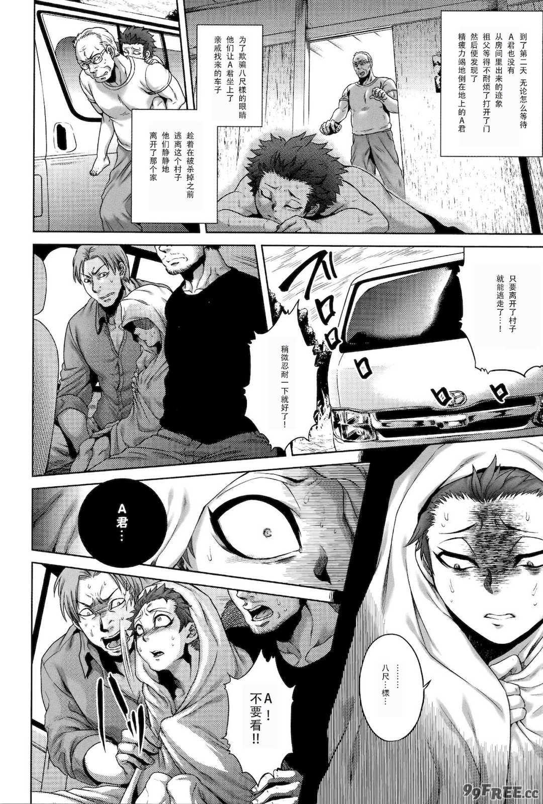 [叙火] 八尺八話快樂巡り 異形怪奇譚 [CE家族社&無修大濕重嵌] [無修正]