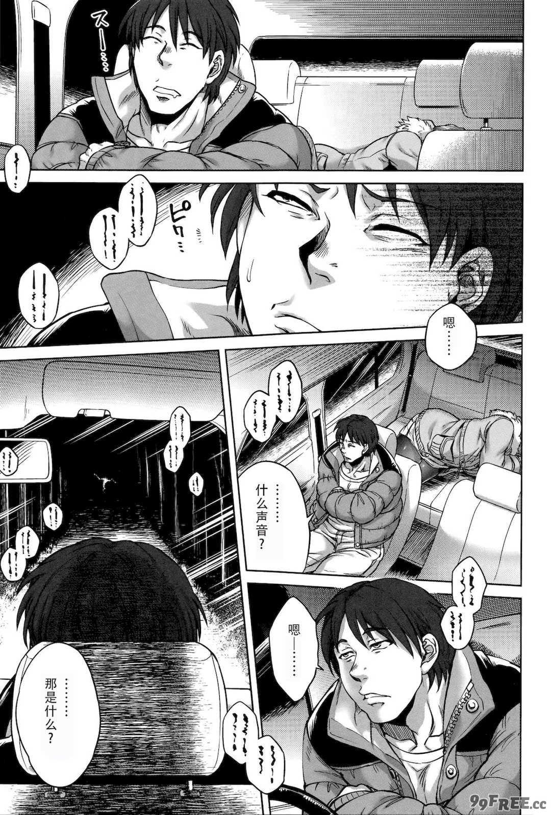 [叙火] 八尺八話快樂巡り 異形怪奇譚 [CE家族社&無修大濕重嵌] [無修正]