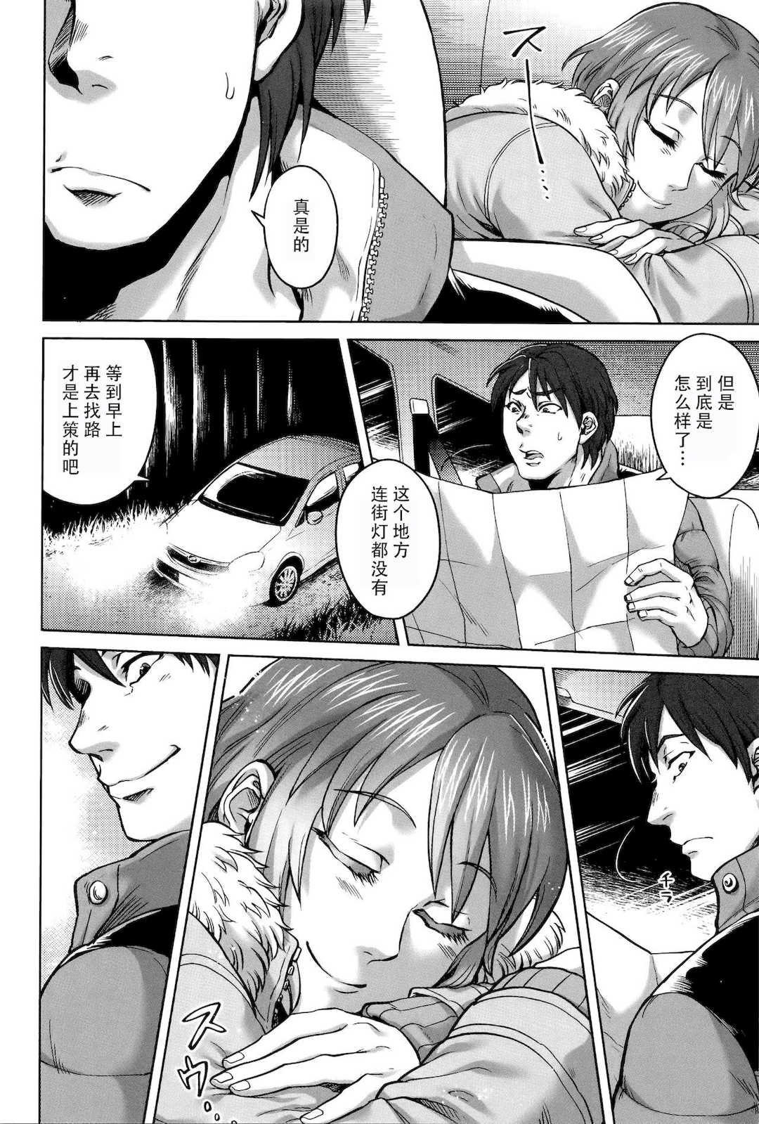 [叙火] 八尺八話快樂巡り 異形怪奇譚 [CE家族社&無修大濕重嵌] [無修正]