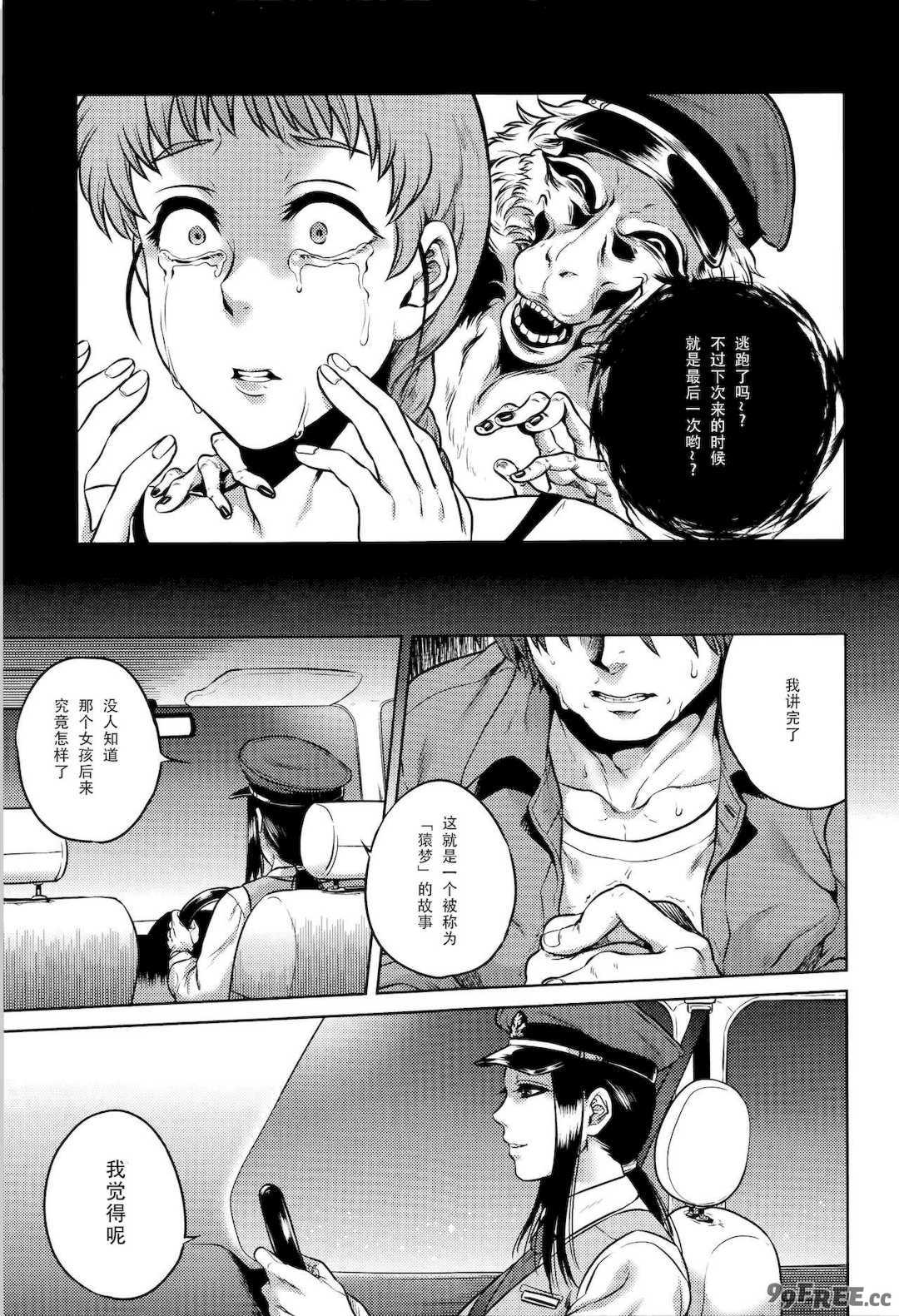 [叙火] 八尺八話快樂巡り 異形怪奇譚 [CE家族社&無修大濕重嵌] [無修正]