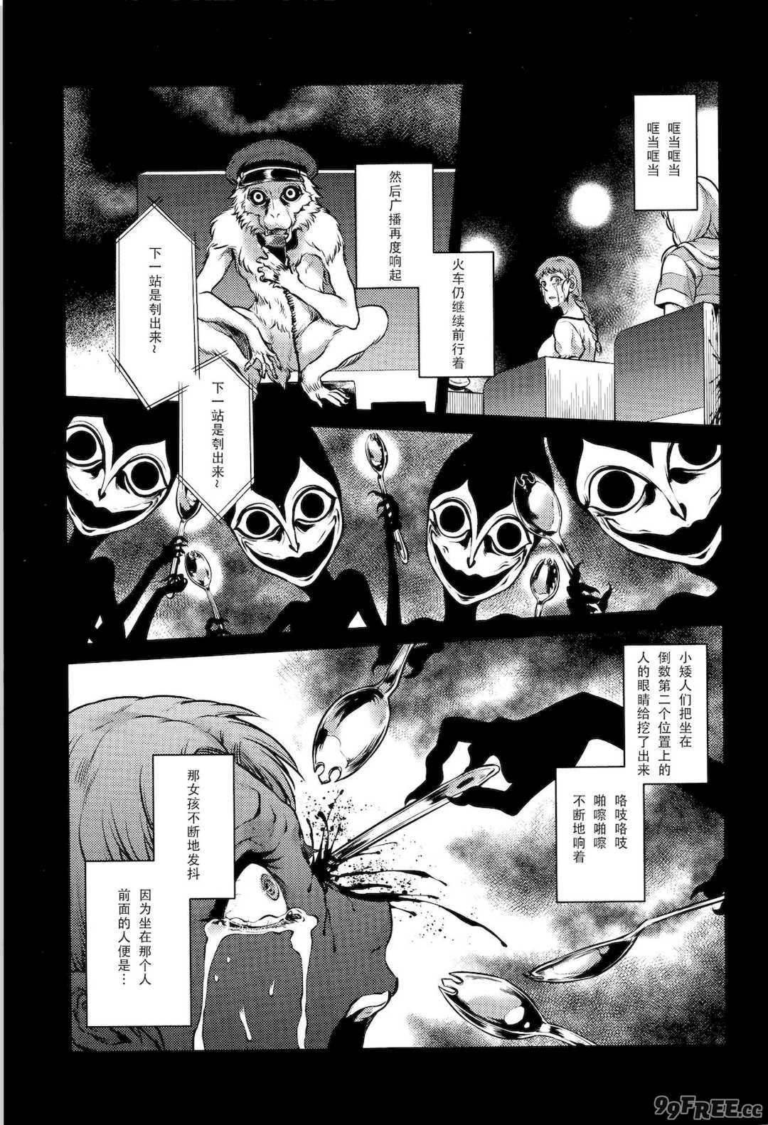 [叙火] 八尺八話快樂巡り 異形怪奇譚 [CE家族社&無修大濕重嵌] [無修正]