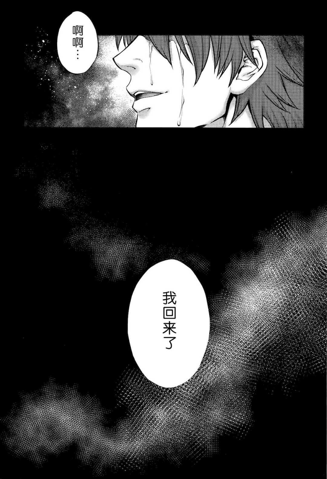 [叙火] 八尺八話快樂巡り 異形怪奇譚 [CE家族社&無修大濕重嵌] [無修正]