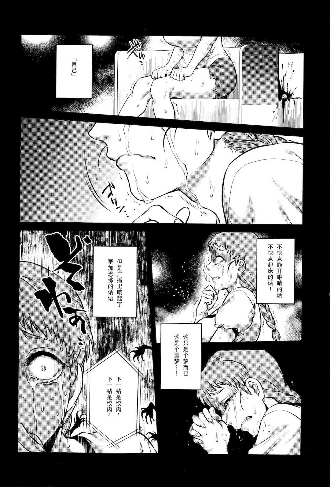 [叙火] 八尺八話快樂巡り 異形怪奇譚 [CE家族社&無修大濕重嵌] [無修正]