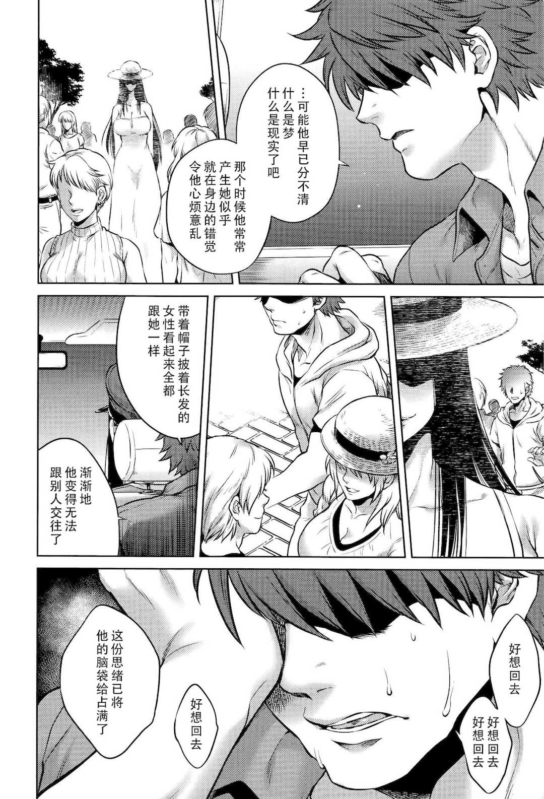 [叙火] 八尺八話快樂巡り 異形怪奇譚 [CE家族社&無修大濕重嵌] [無修正]