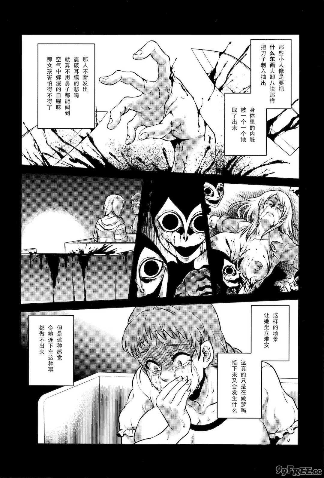 [叙火] 八尺八話快樂巡り 異形怪奇譚 [CE家族社&無修大濕重嵌] [無修正]