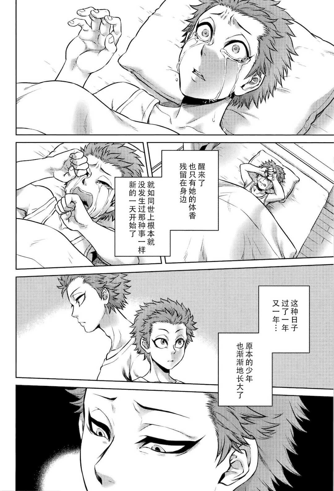 [叙火] 八尺八話快樂巡り 異形怪奇譚 [CE家族社&無修大濕重嵌] [無修正]