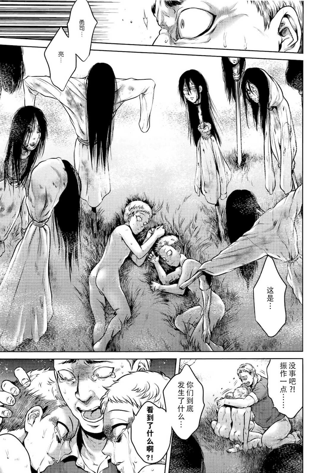 [叙火] 八尺八話快樂巡り 異形怪奇譚 [CE家族社&無修大濕重嵌] [無修正]