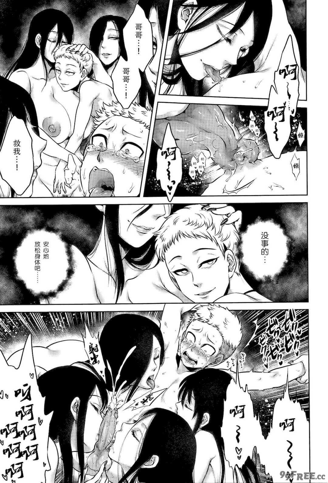 [叙火] 八尺八話快樂巡り 異形怪奇譚 [CE家族社&無修大濕重嵌] [無修正]