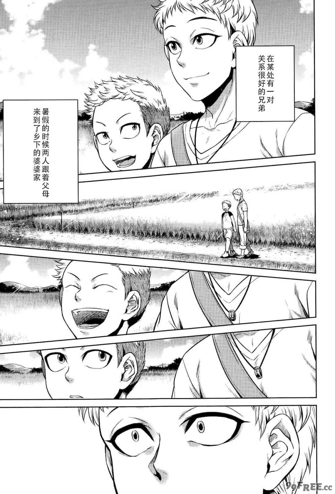 [叙火] 八尺八話快樂巡り 異形怪奇譚 [CE家族社&無修大濕重嵌] [無修正]