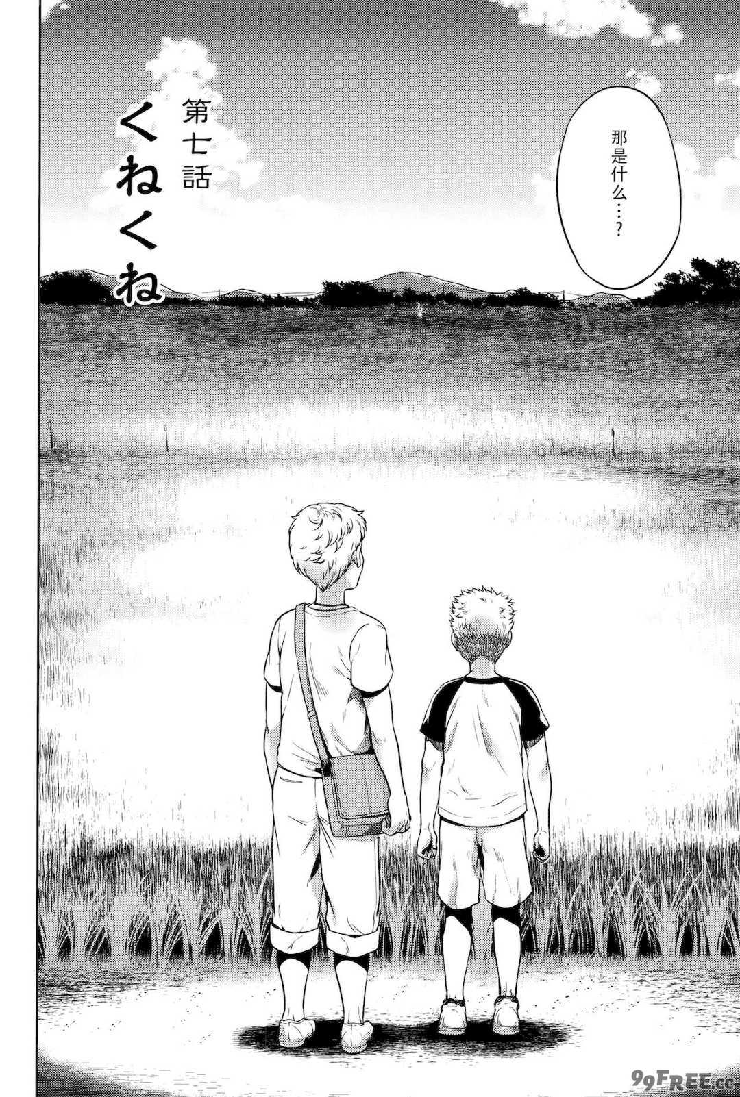 [叙火] 八尺八話快樂巡り 異形怪奇譚 [CE家族社&無修大濕重嵌] [無修正]