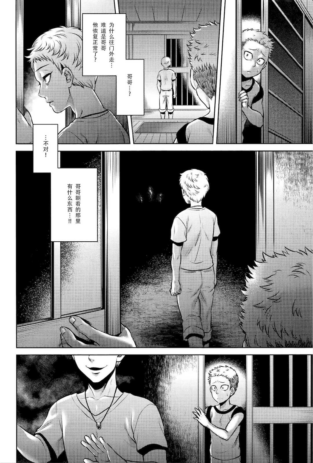 [叙火] 八尺八話快樂巡り 異形怪奇譚 [CE家族社&無修大濕重嵌] [無修正]