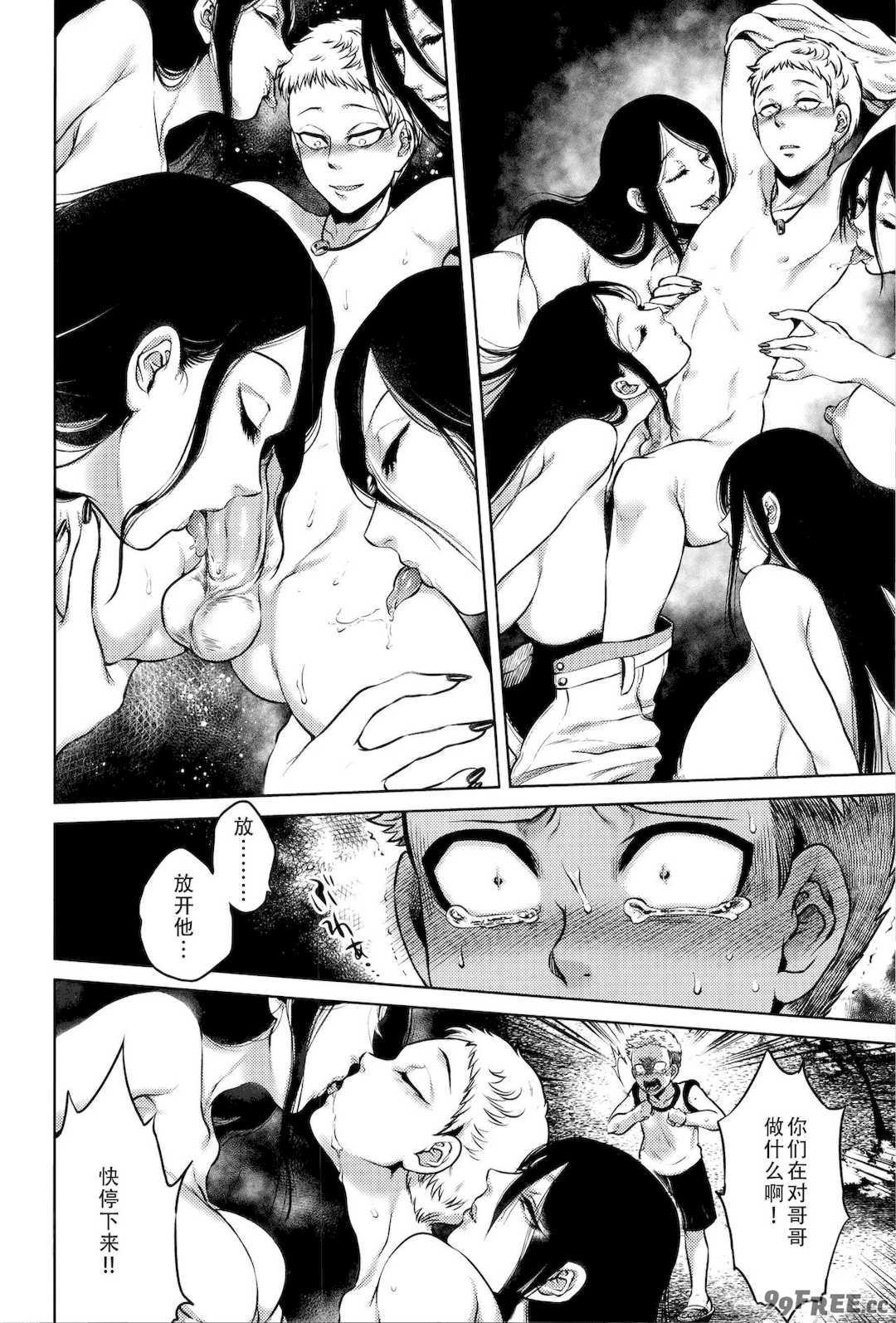 [叙火] 八尺八話快樂巡り 異形怪奇譚 [CE家族社&無修大濕重嵌] [無修正]