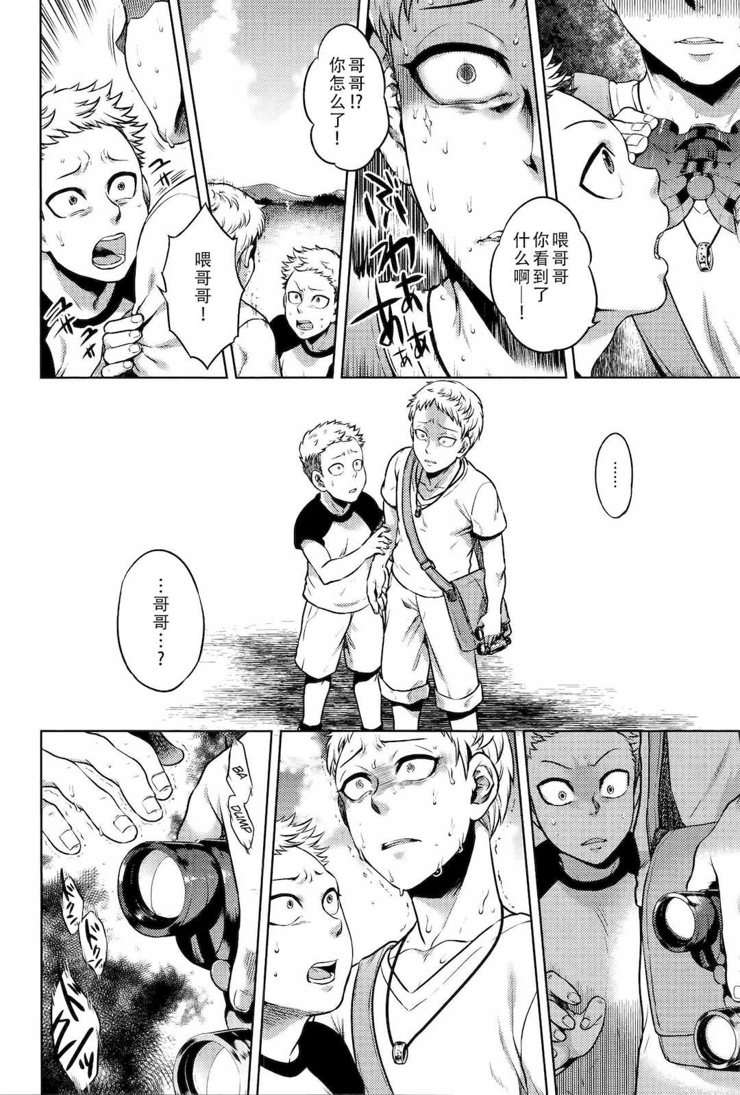 [叙火] 八尺八話快樂巡り 異形怪奇譚 [CE家族社&無修大濕重嵌] [無修正]