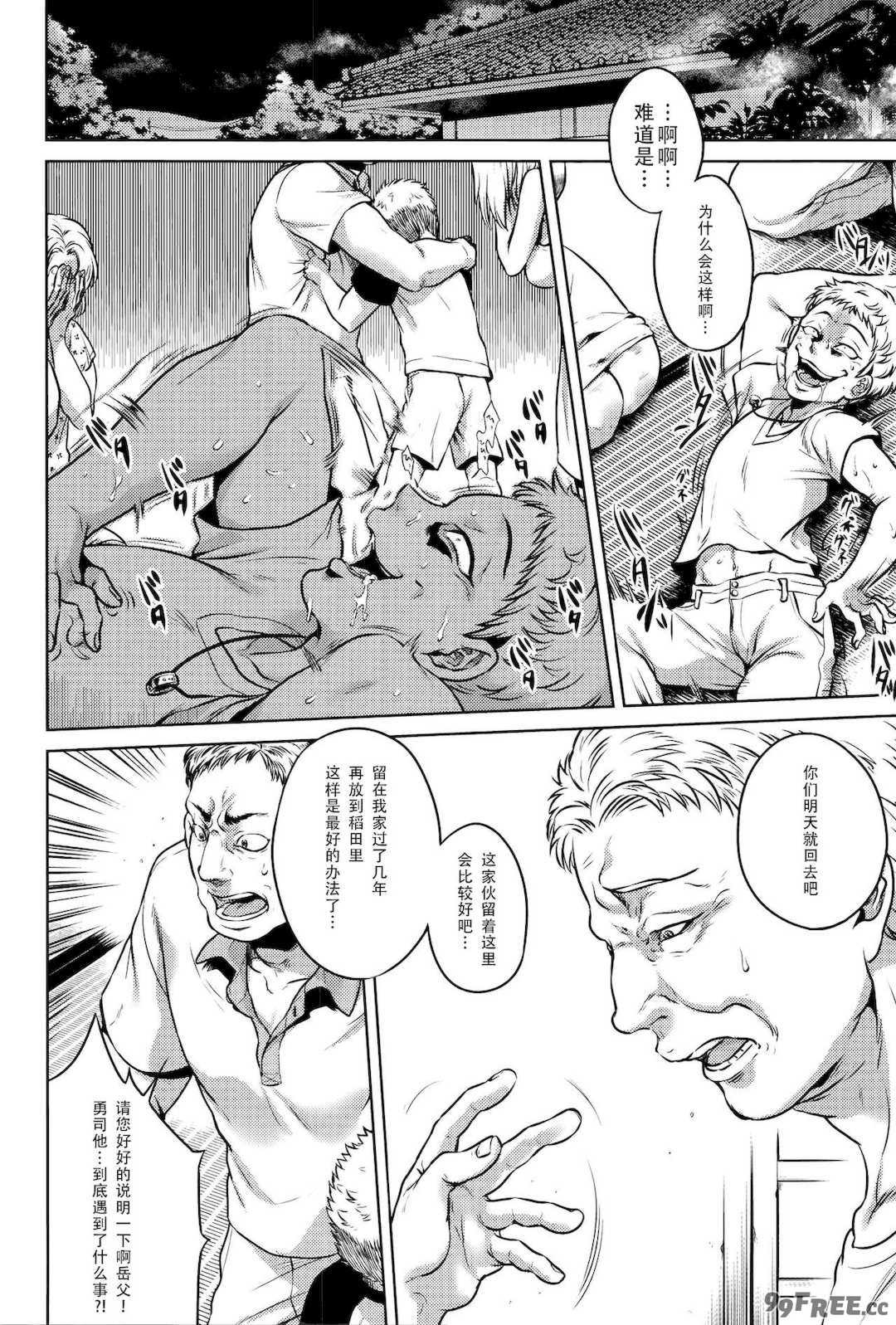 [叙火] 八尺八話快樂巡り 異形怪奇譚 [CE家族社&無修大濕重嵌] [無修正]