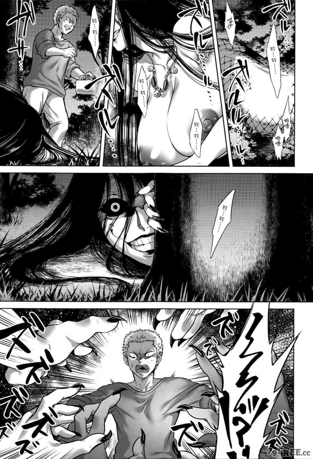 [叙火] 八尺八話快樂巡り 異形怪奇譚 [CE家族社&無修大濕重嵌] [無修正]