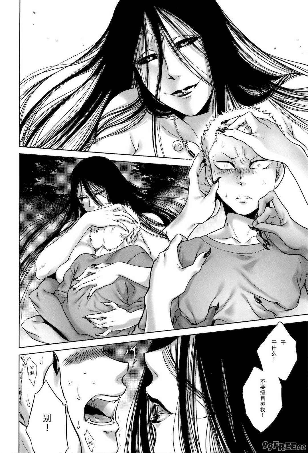 [叙火] 八尺八話快樂巡り 異形怪奇譚 [CE家族社&無修大濕重嵌] [無修正]