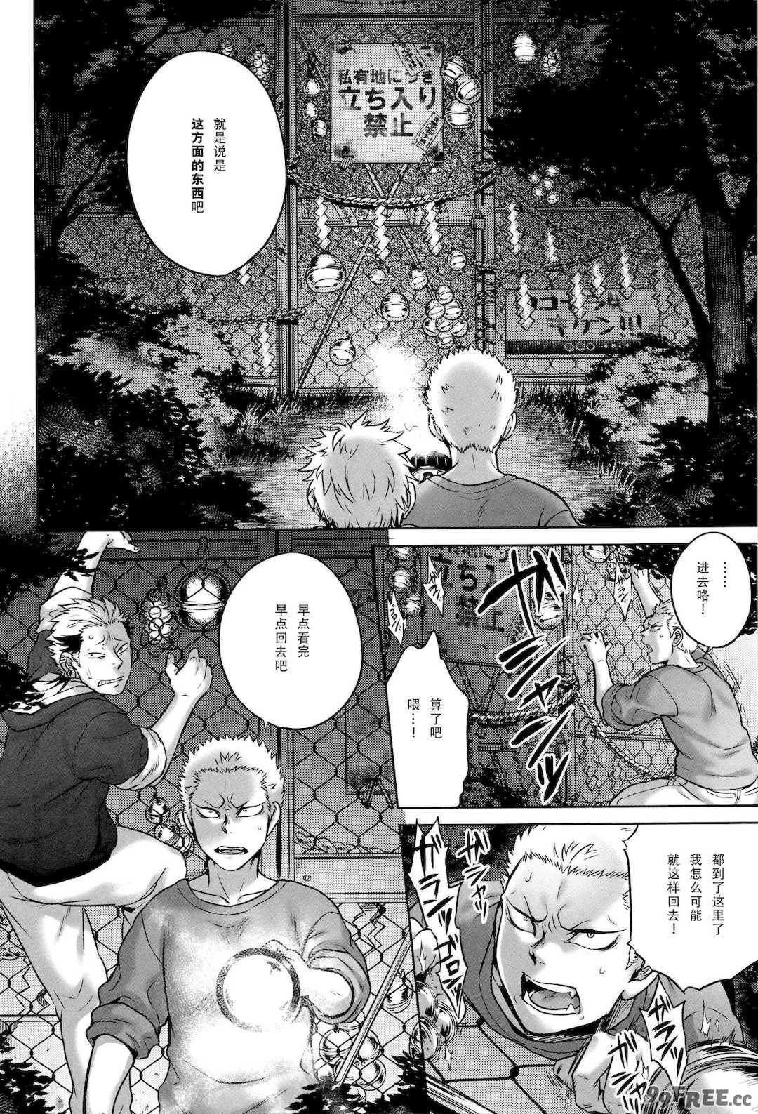 [叙火] 八尺八話快樂巡り 異形怪奇譚 [CE家族社&無修大濕重嵌] [無修正]