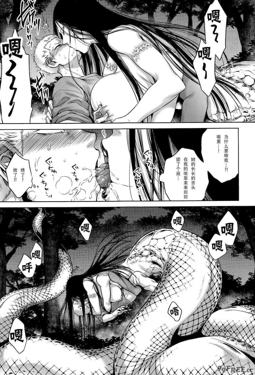 [叙火] 八尺八話快樂巡り 異形怪奇譚 [CE家族社&無修大濕重嵌] [無修正]