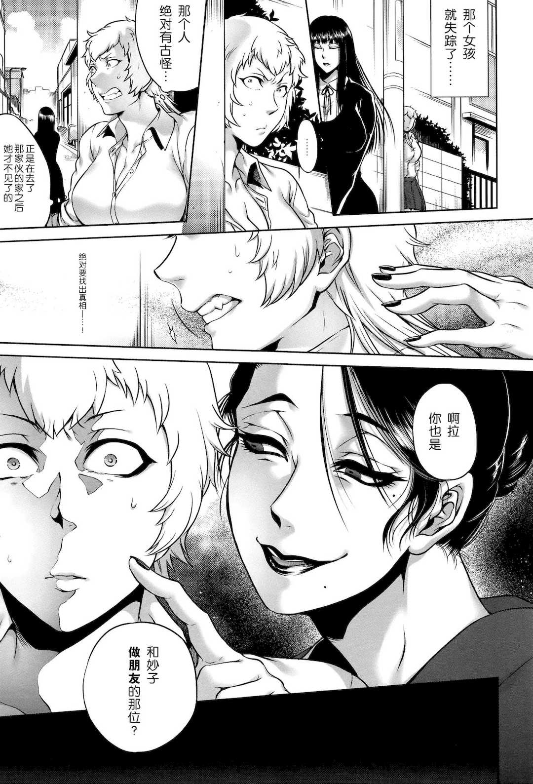 [叙火] 八尺八話快樂巡り 異形怪奇譚 [CE家族社&無修大濕重嵌] [無修正]