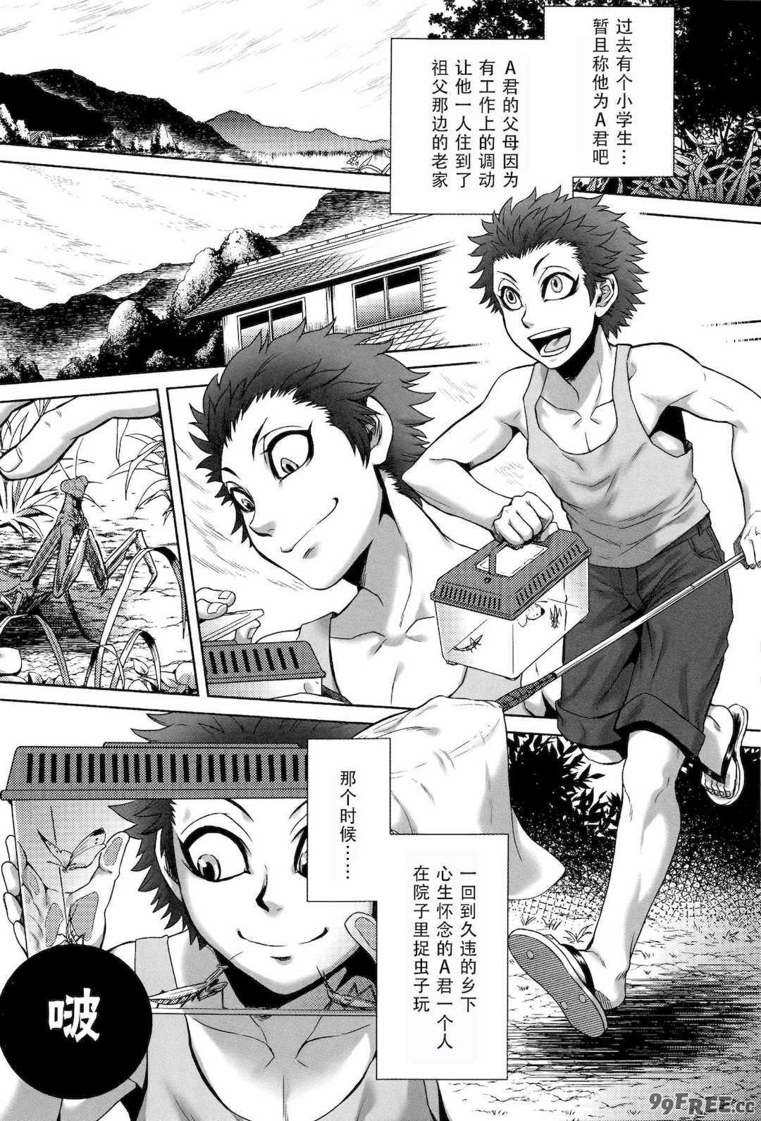 [叙火] 八尺八話快樂巡り 異形怪奇譚 [CE家族社&無修大濕重嵌] [無修正]