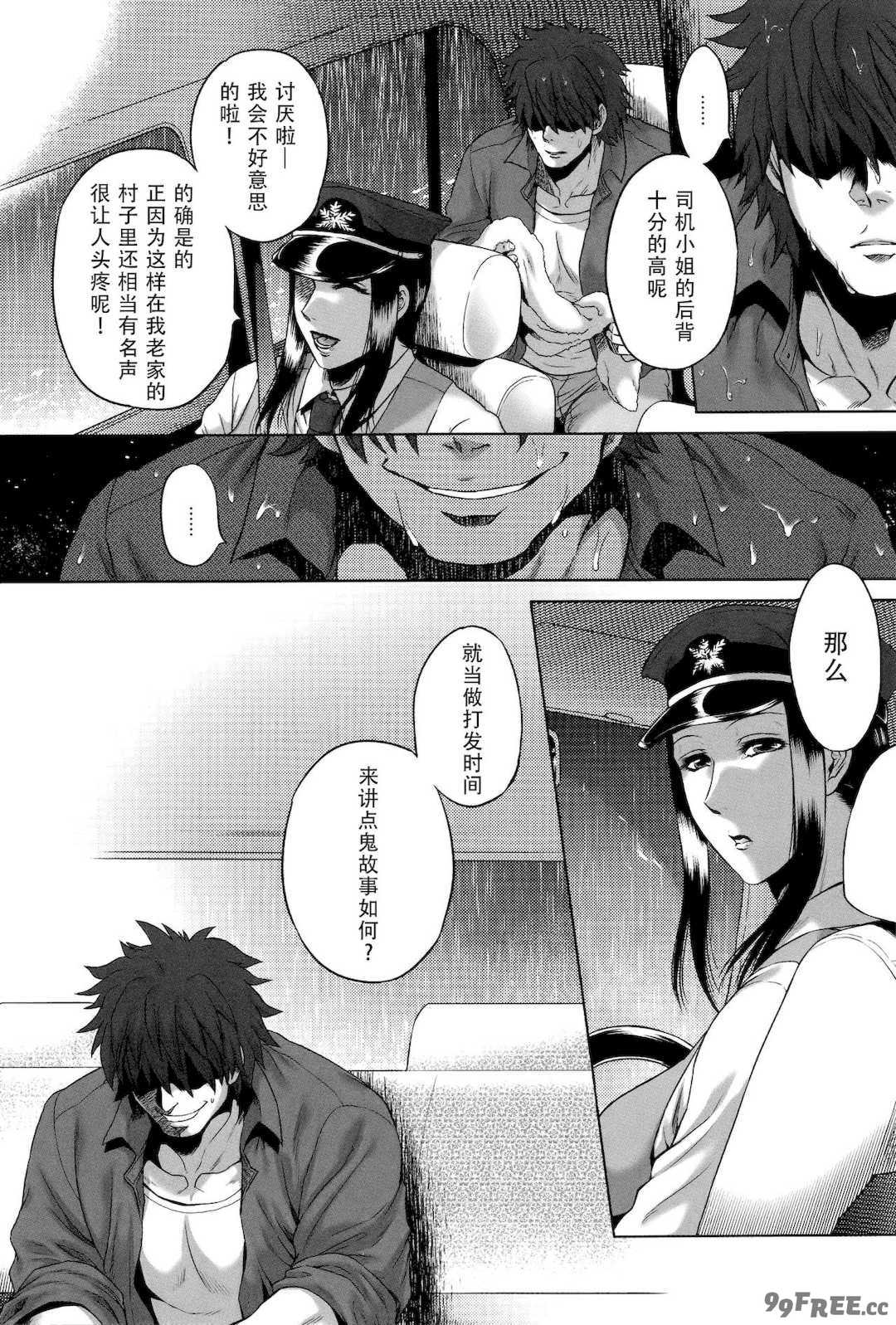 [叙火] 八尺八話快樂巡り 異形怪奇譚 [CE家族社&無修大濕重嵌] [無修正]