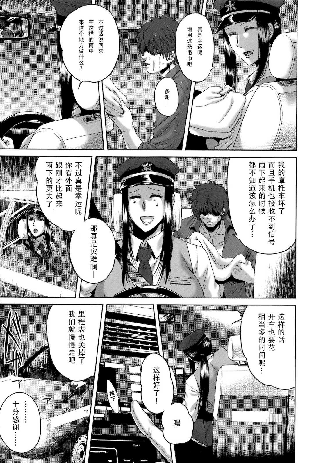 [叙火] 八尺八話快樂巡り 異形怪奇譚 [CE家族社&無修大濕重嵌] [無修正]