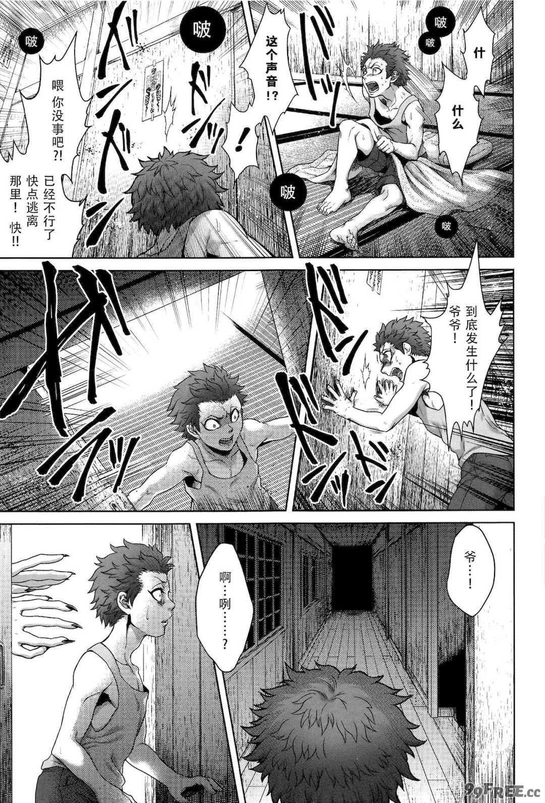 [叙火] 八尺八話快樂巡り 異形怪奇譚 [CE家族社&無修大濕重嵌] [無修正]