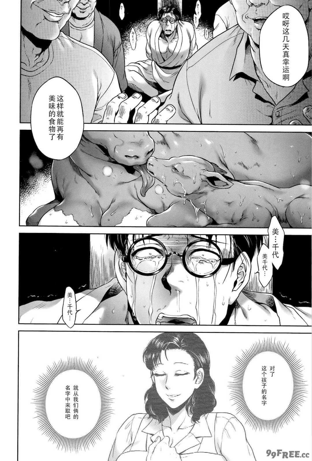 [叙火] 八尺八話快樂巡り 異形怪奇譚 [CE家族社&無修大濕重嵌] [無修正]