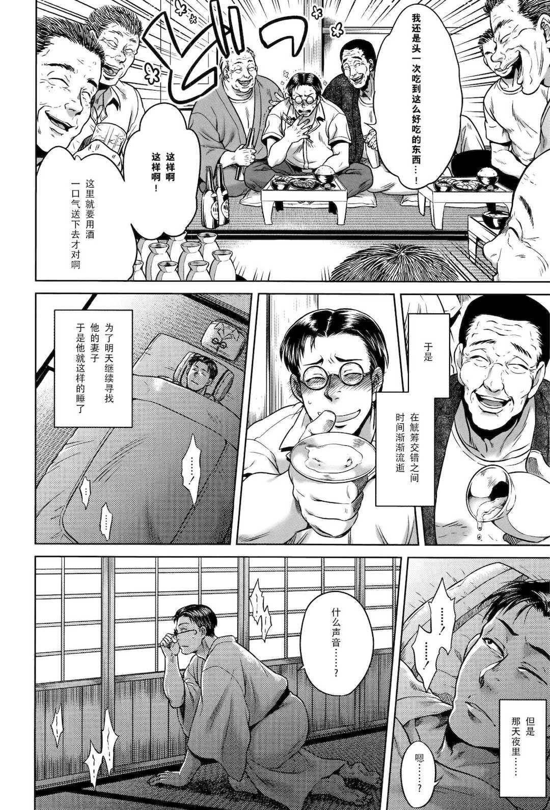 [叙火] 八尺八話快樂巡り 異形怪奇譚 [CE家族社&無修大濕重嵌] [無修正]