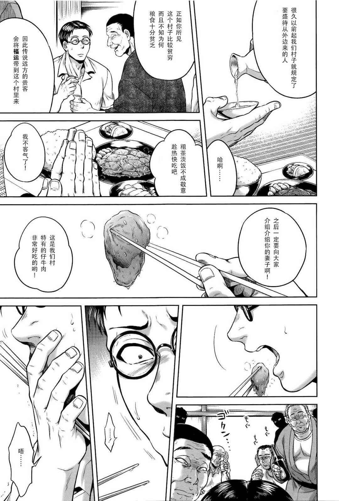 [叙火] 八尺八話快樂巡り 異形怪奇譚 [CE家族社&無修大濕重嵌] [無修正]