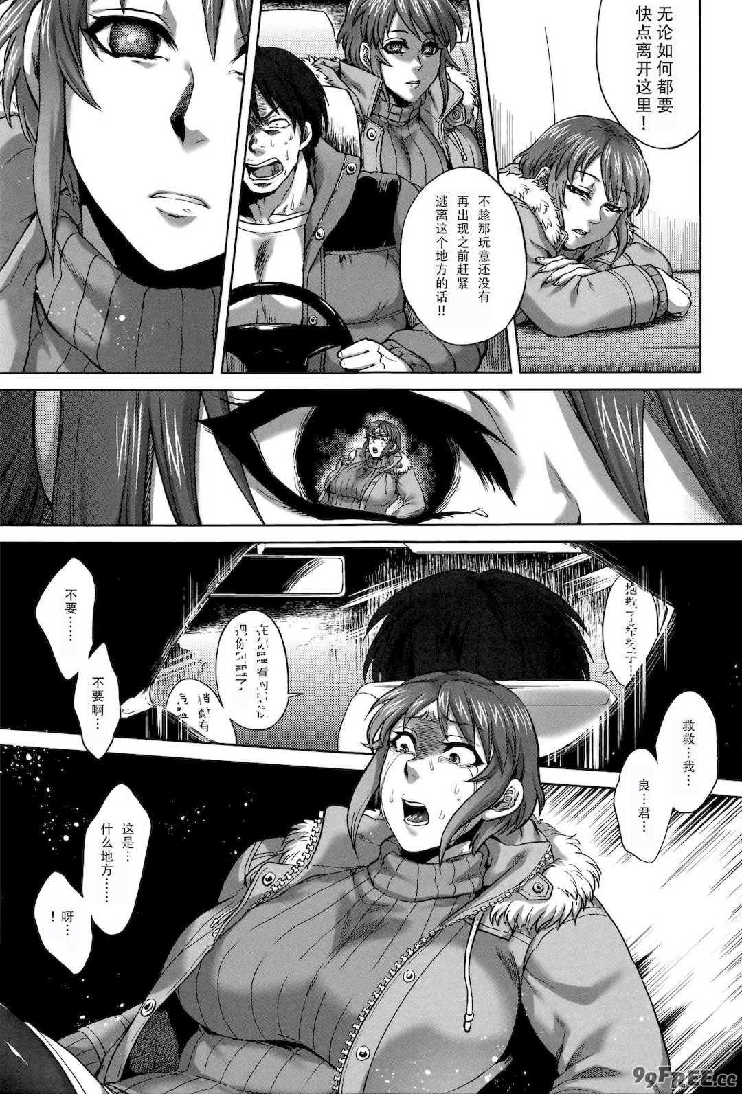 [叙火] 八尺八話快樂巡り 異形怪奇譚 [CE家族社&無修大濕重嵌] [無修正]