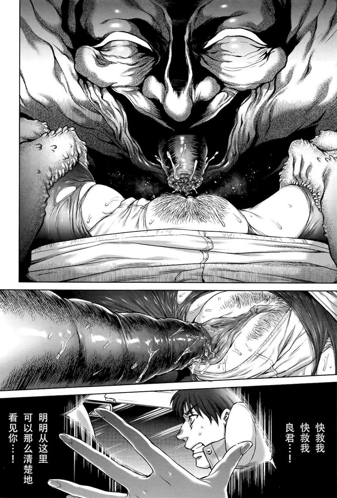 [叙火] 八尺八話快樂巡り 異形怪奇譚 [CE家族社&無修大濕重嵌] [無修正]