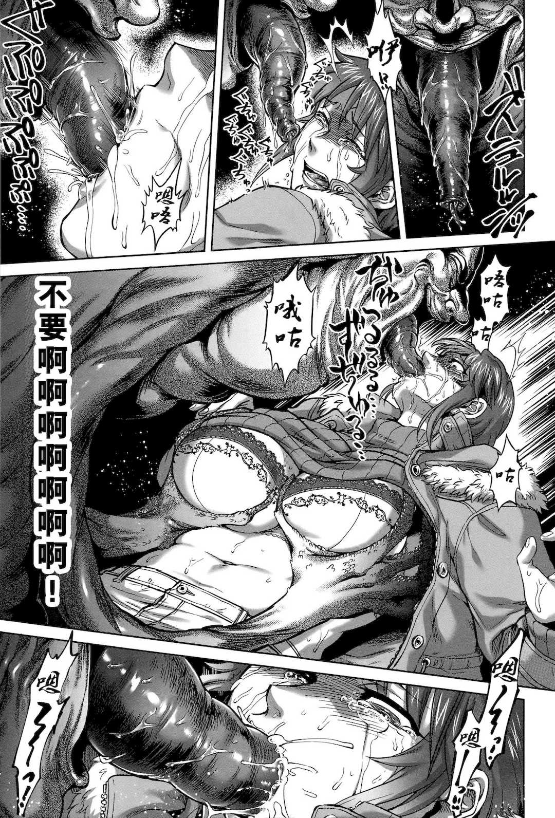 [叙火] 八尺八話快樂巡り 異形怪奇譚 [CE家族社&無修大濕重嵌] [無修正]