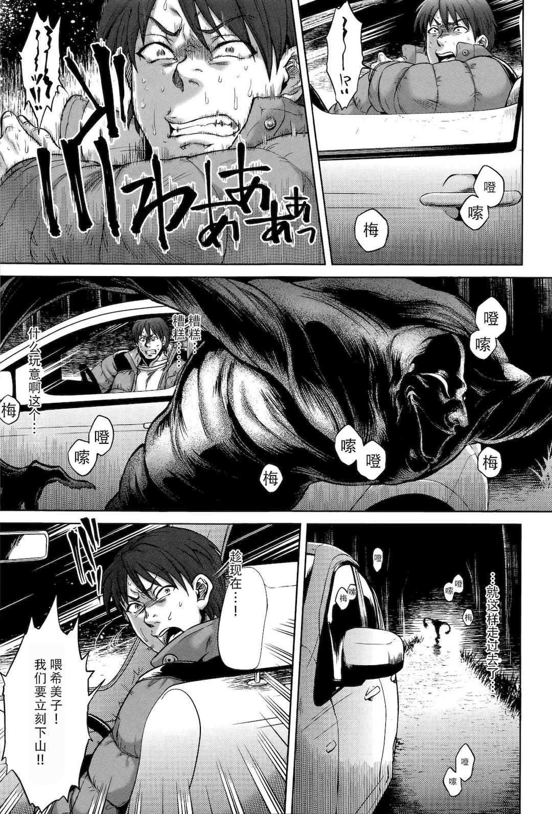 [叙火] 八尺八話快樂巡り 異形怪奇譚 [CE家族社&無修大濕重嵌] [無修正]