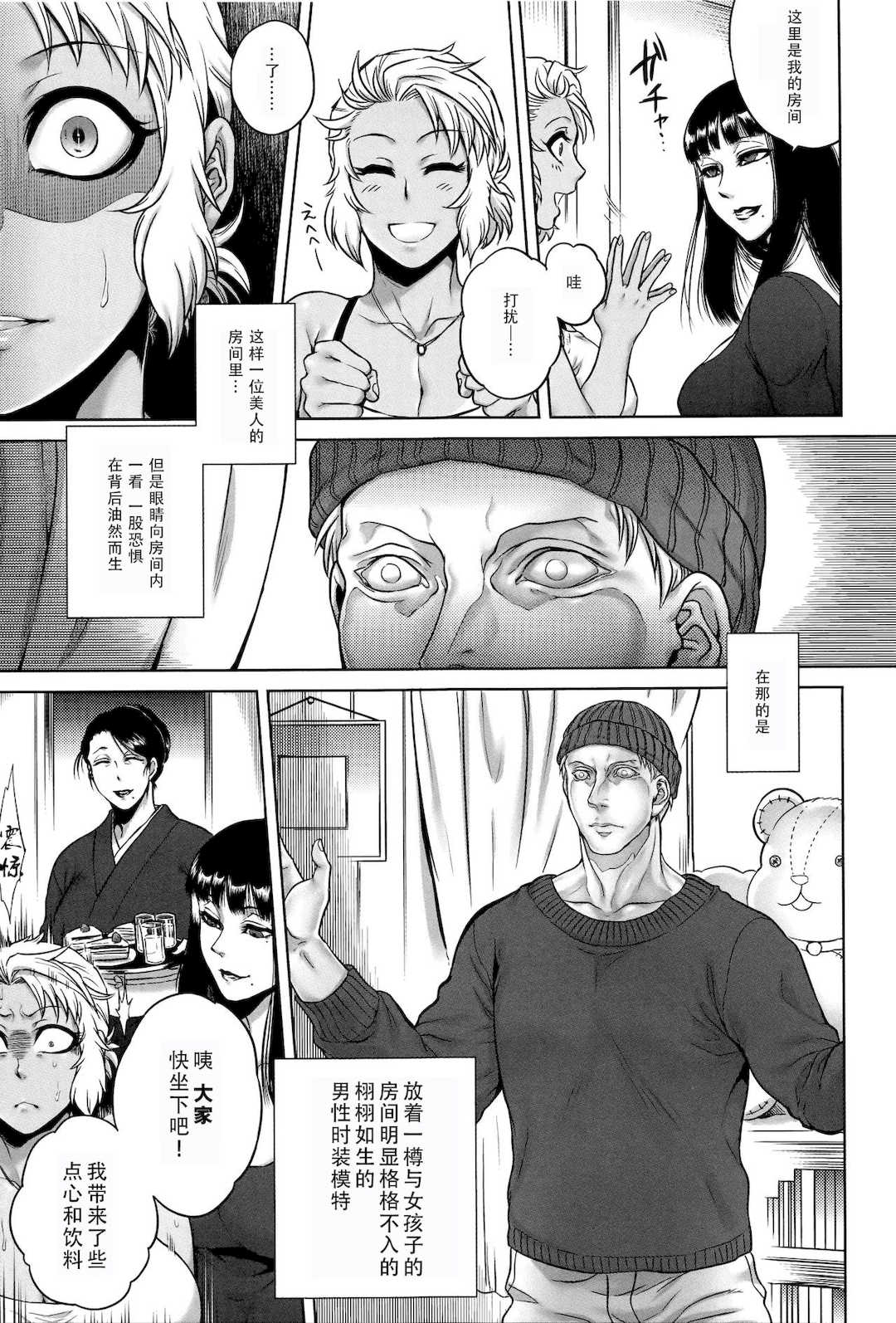 [叙火] 八尺八話快樂巡り 異形怪奇譚 [CE家族社&無修大濕重嵌] [無修正]