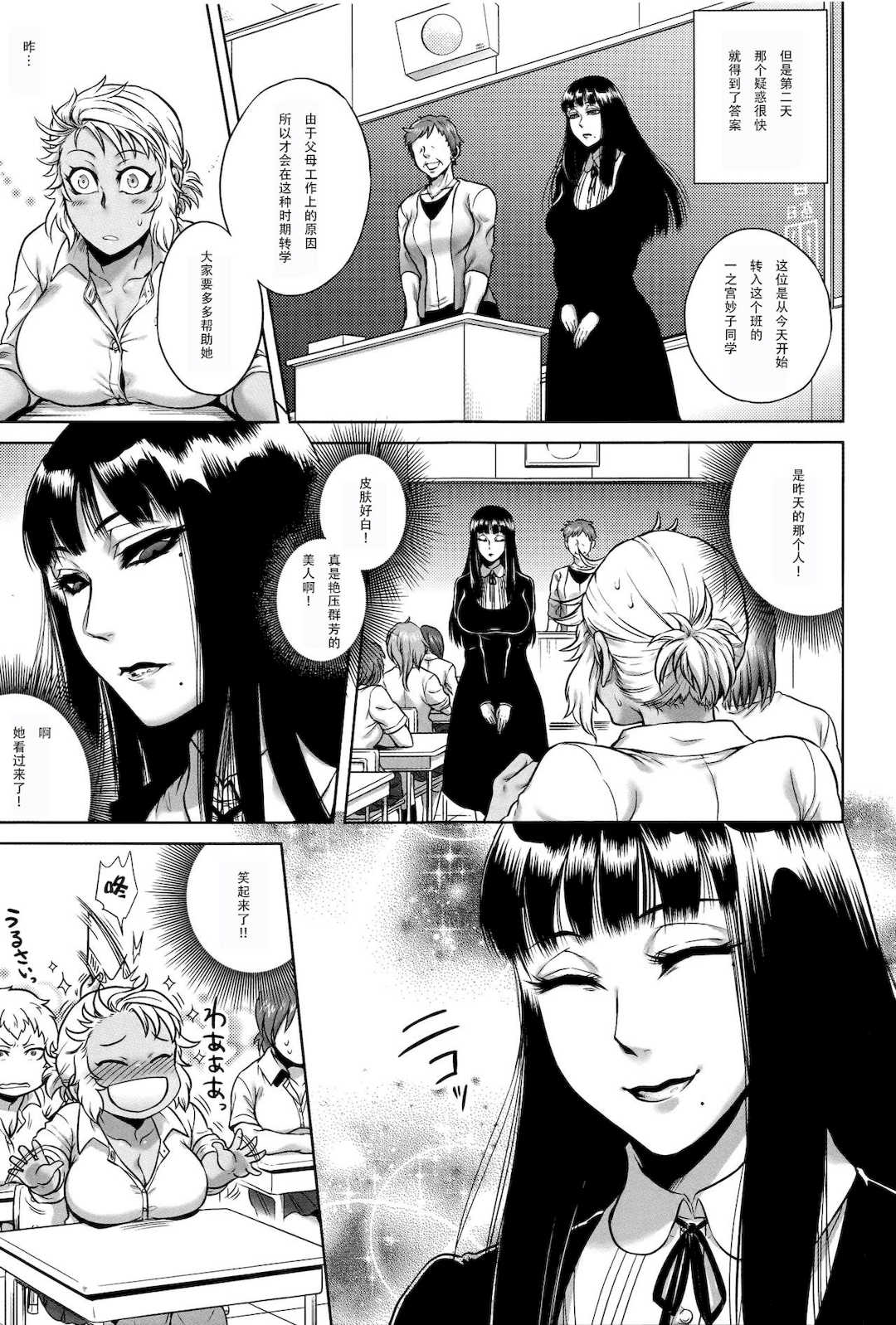 [叙火] 八尺八話快樂巡り 異形怪奇譚 [CE家族社&無修大濕重嵌] [無修正]