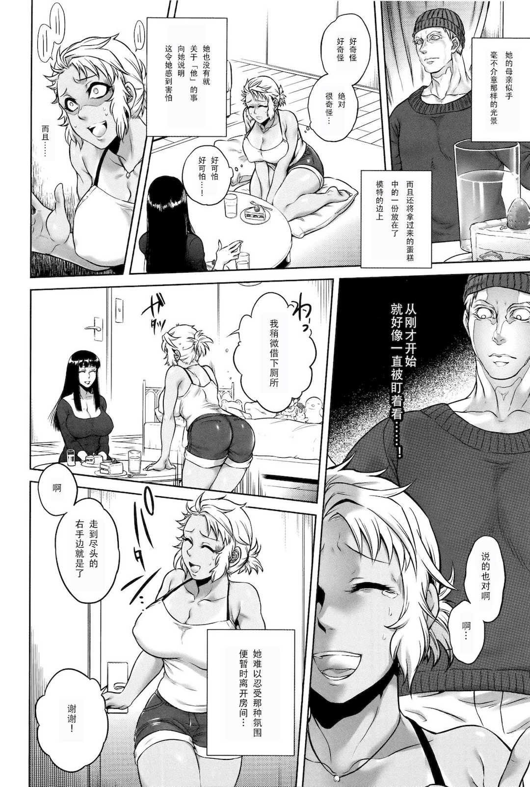 [叙火] 八尺八話快樂巡り 異形怪奇譚 [CE家族社&無修大濕重嵌] [無修正]