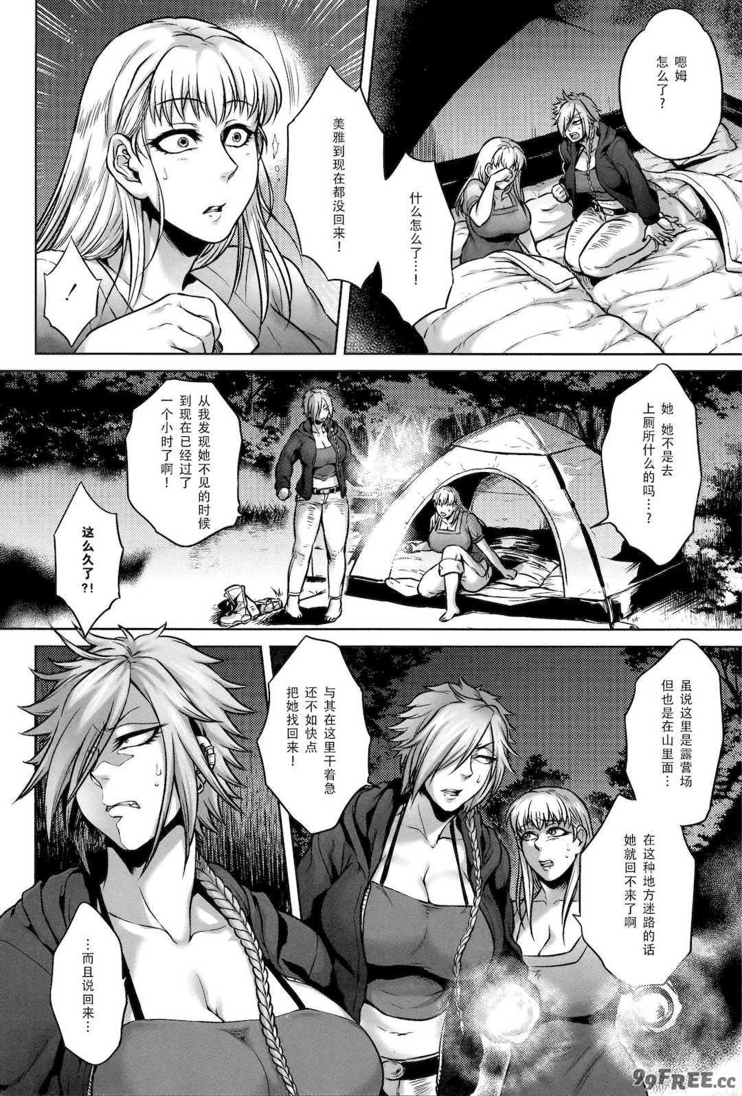 [叙火] 八尺八話快樂巡り 異形怪奇譚 [CE家族社&無修大濕重嵌] [無修正]