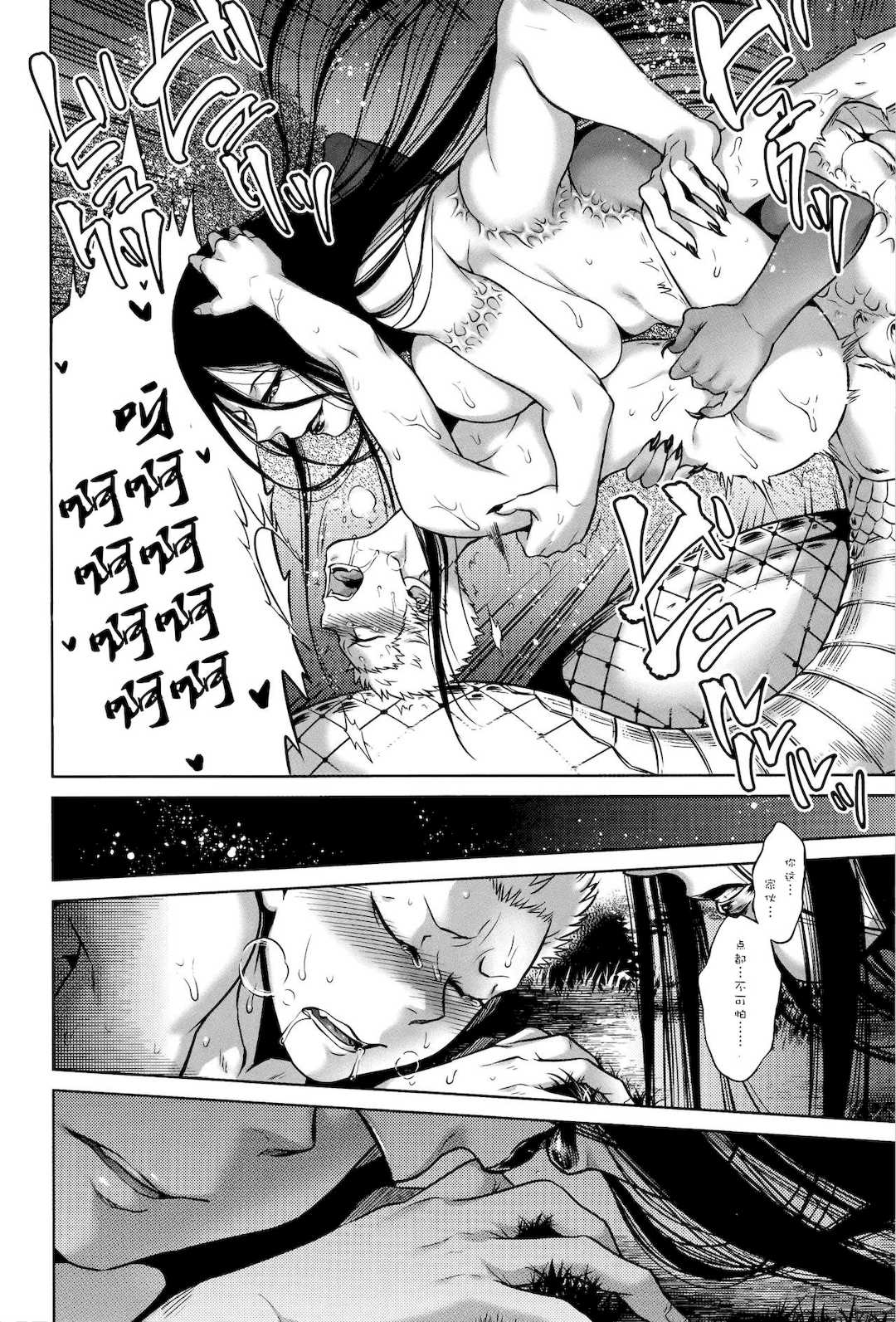 [叙火] 八尺八話快樂巡り 異形怪奇譚 [CE家族社&無修大濕重嵌] [無修正]